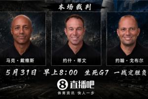 他不在！抢七裁判：G3主裁马克·戴维斯+戈布尔+G2裁判约什·蒂文