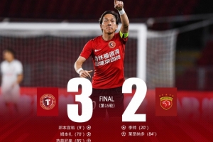 辽宁铁人楠波湾主场3-2绝杀卫冕冠军上海海港，取得联赛三连胜！
